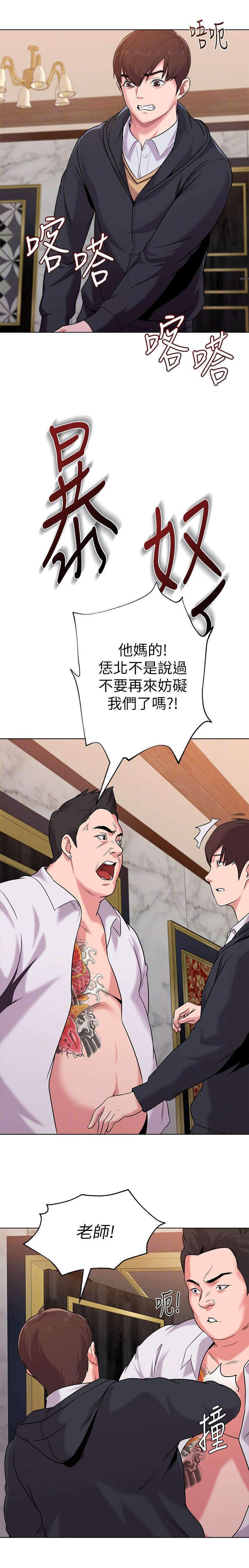 高足弓会有哪些体态变化漫画,第18章：闯入4图