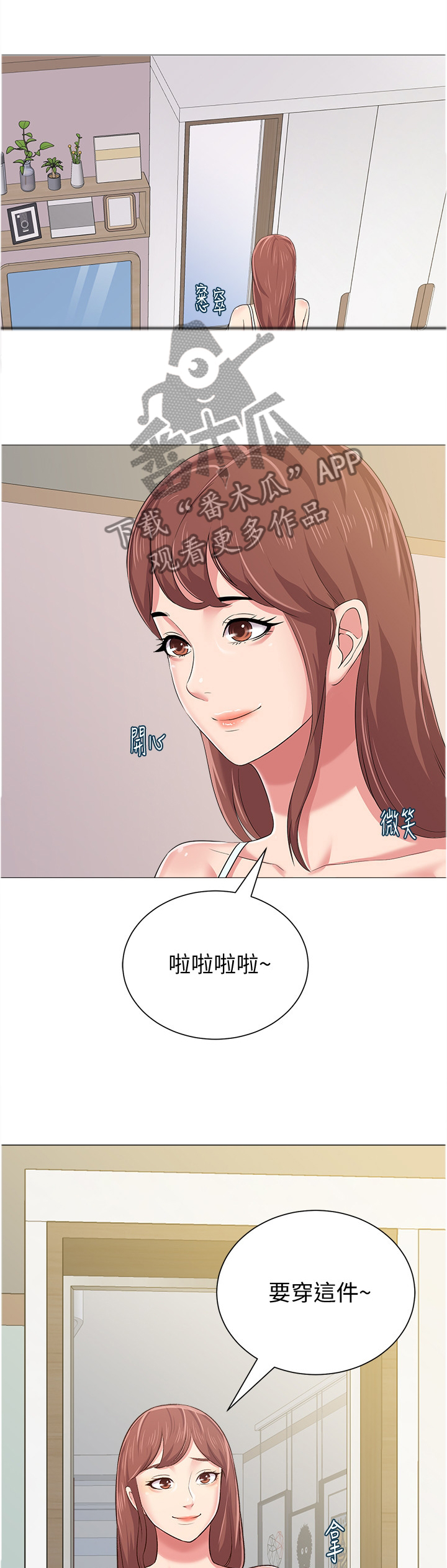 高足弓矫正漫画,第96章：认错人1图