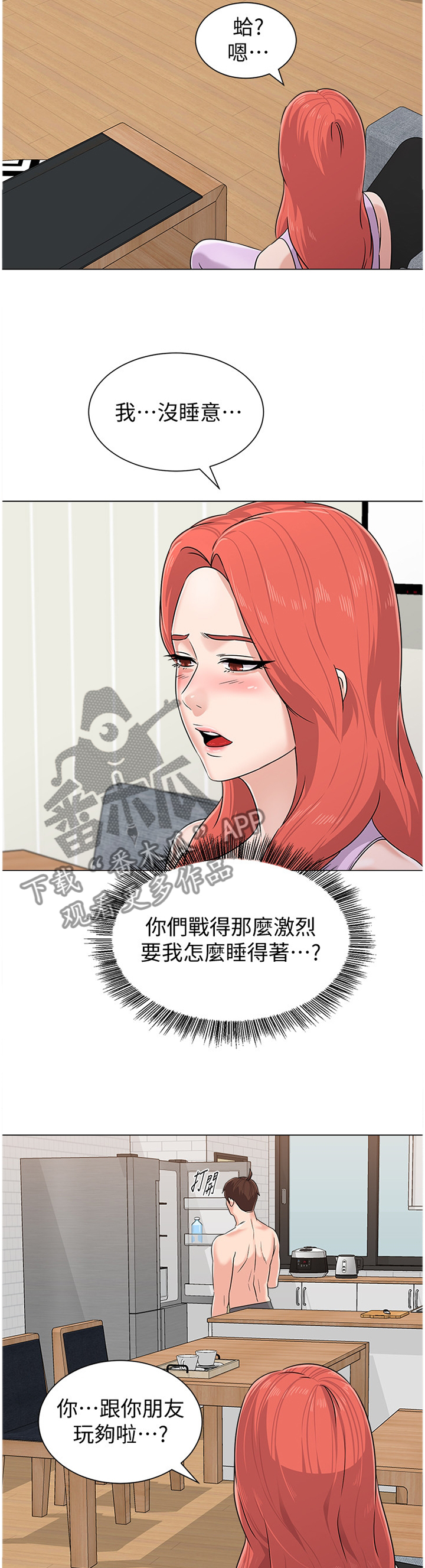 高足弓会有哪些体态变化漫画,第180章：重新审视4图