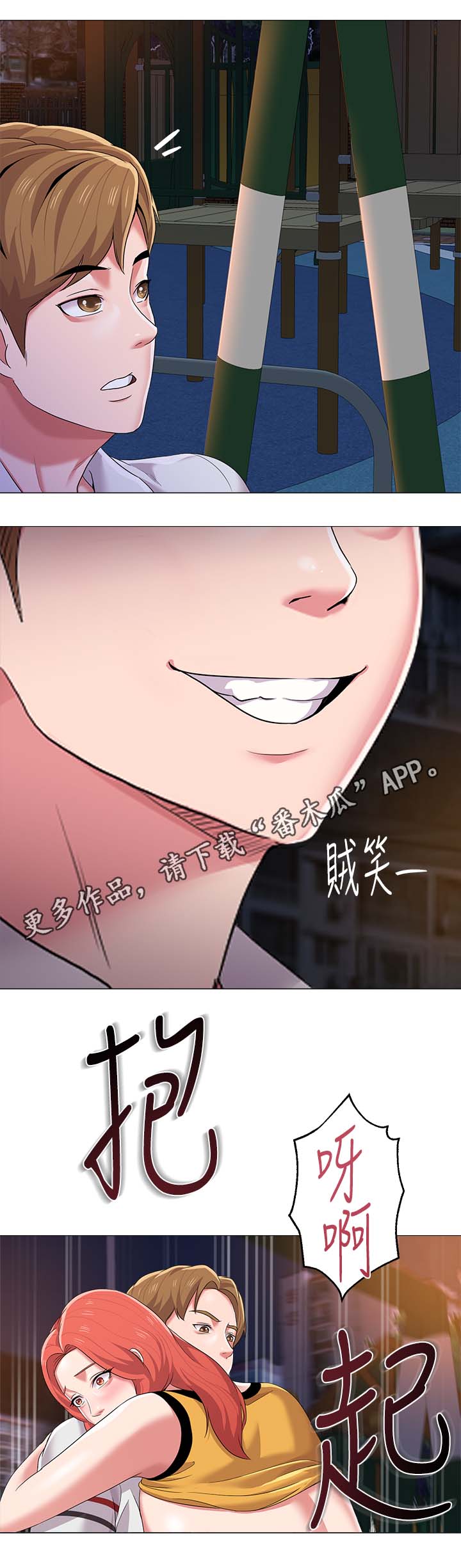 高足漫画,第51章：不全都是好事4图