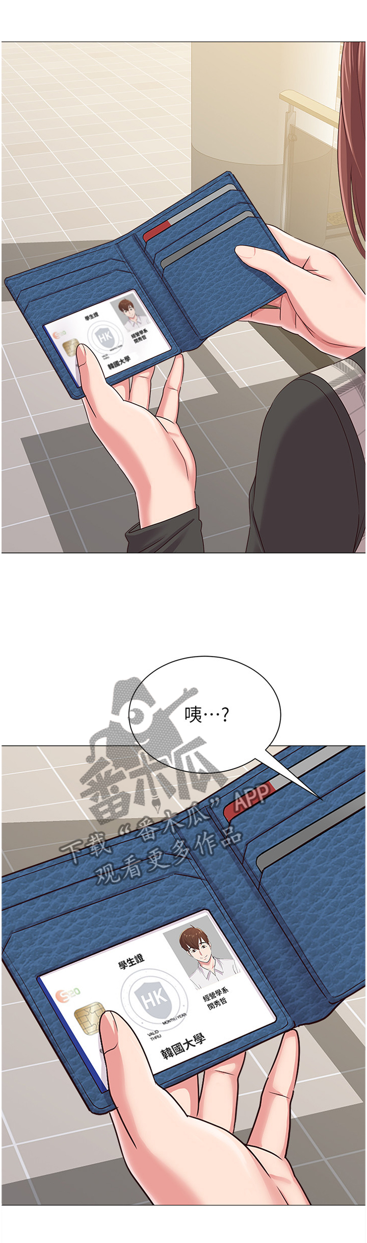 高足弓矫正漫画,第74章：校友2图