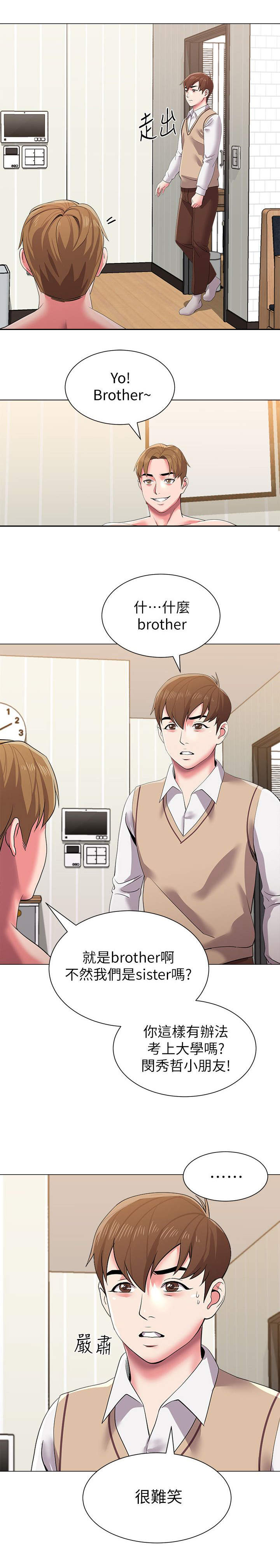 高足弓矫正漫画,第36章：拜托5图