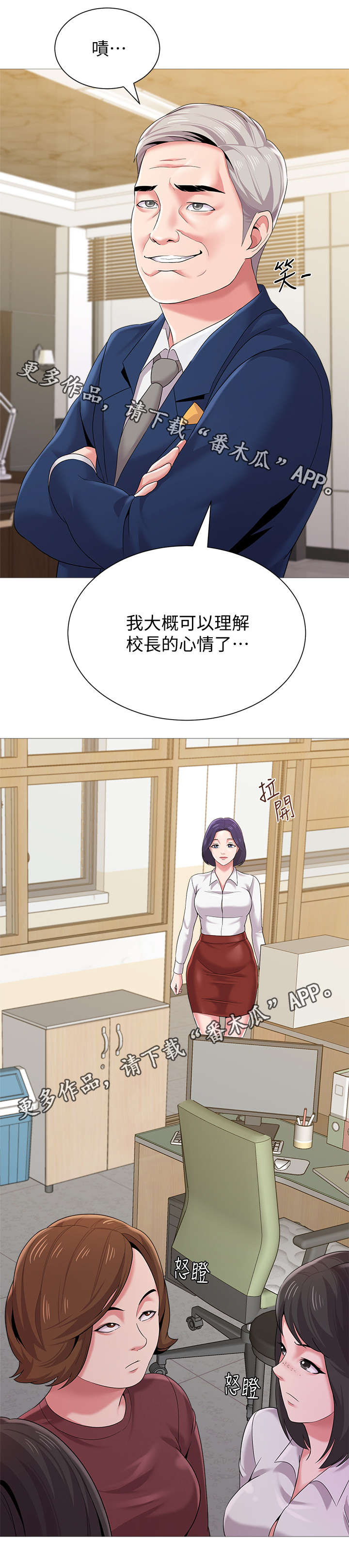 高足弓会有哪些体态变化漫画,第60章：开玩笑的3图