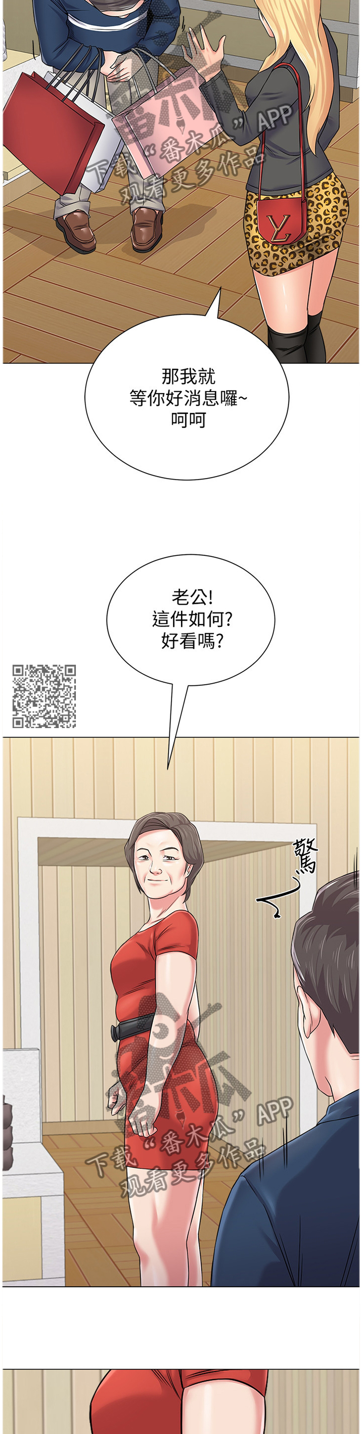 高足弓会有哪些体态变化漫画,第136章：我也要1图
