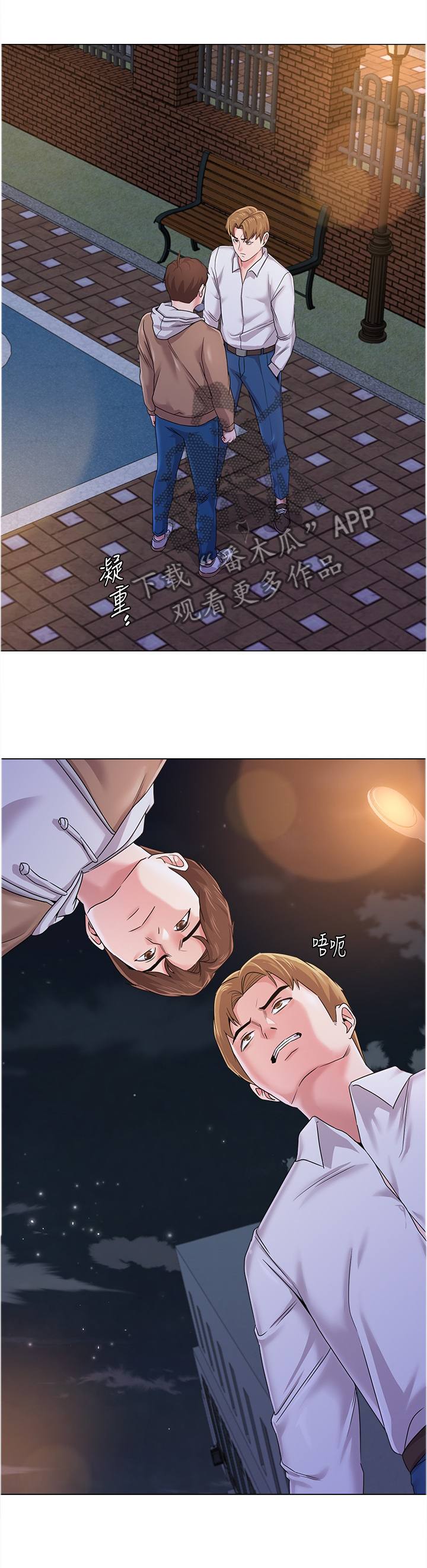 高足漫画,第105章：跟我聊聊怎么样3图