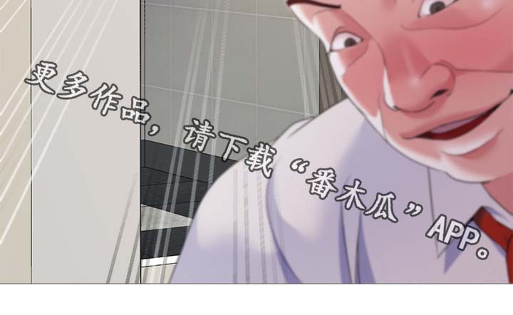 高足代称的含义漫画,第55章：不要这样5图