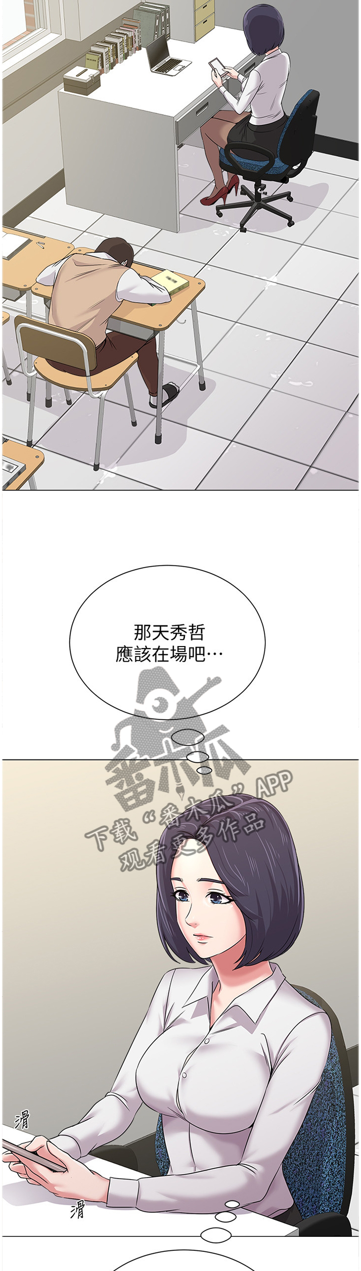 高足弓会有哪些体态变化漫画,第107章：正式老师5图