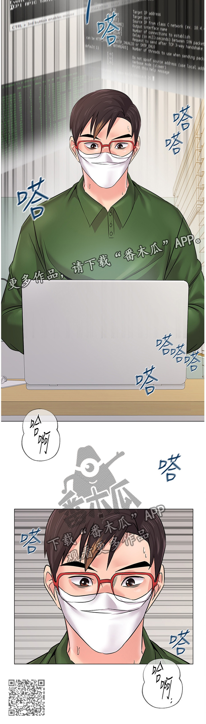 高足的反义词漫画,第162章：破解3图