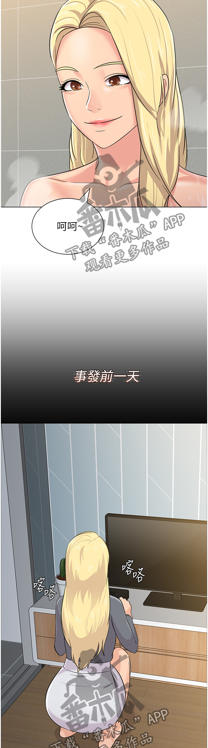 高足弓会有哪些体态变化漫画,第157章：事故起因1图