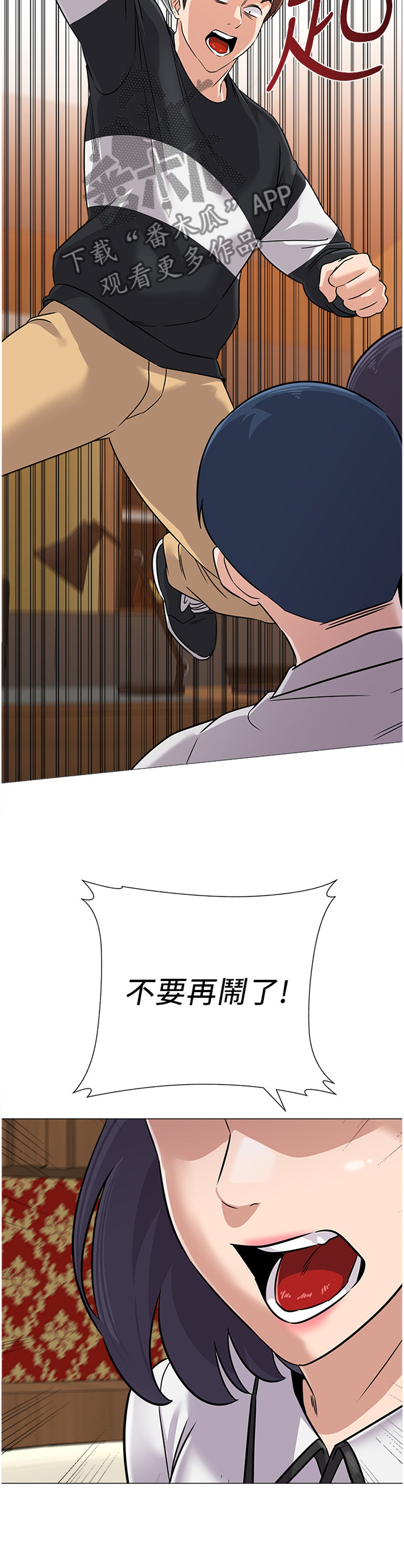 高足漫画,第192章：协定3图