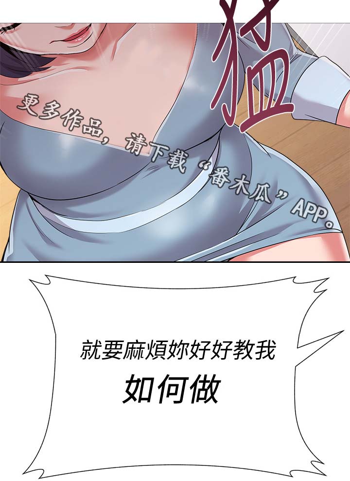 高足茶碗漫画,第54章：开门2图