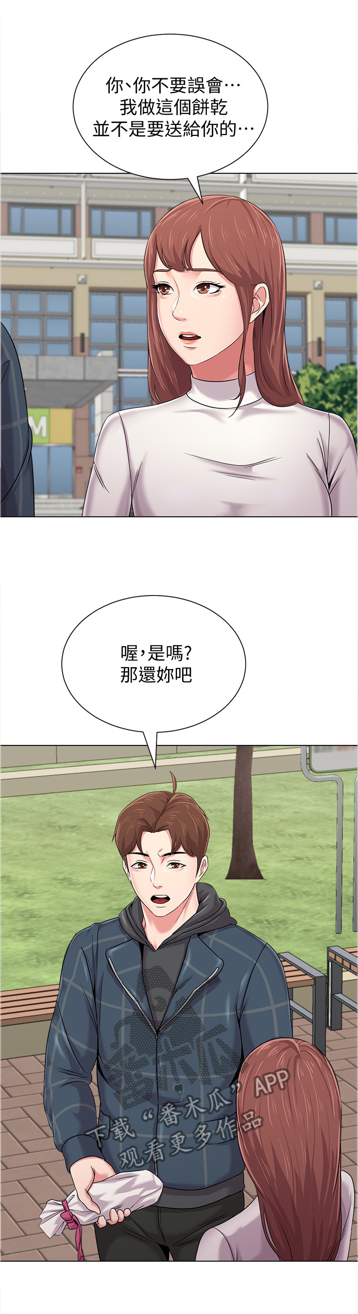 高足漫画,第114章：透心凉3图