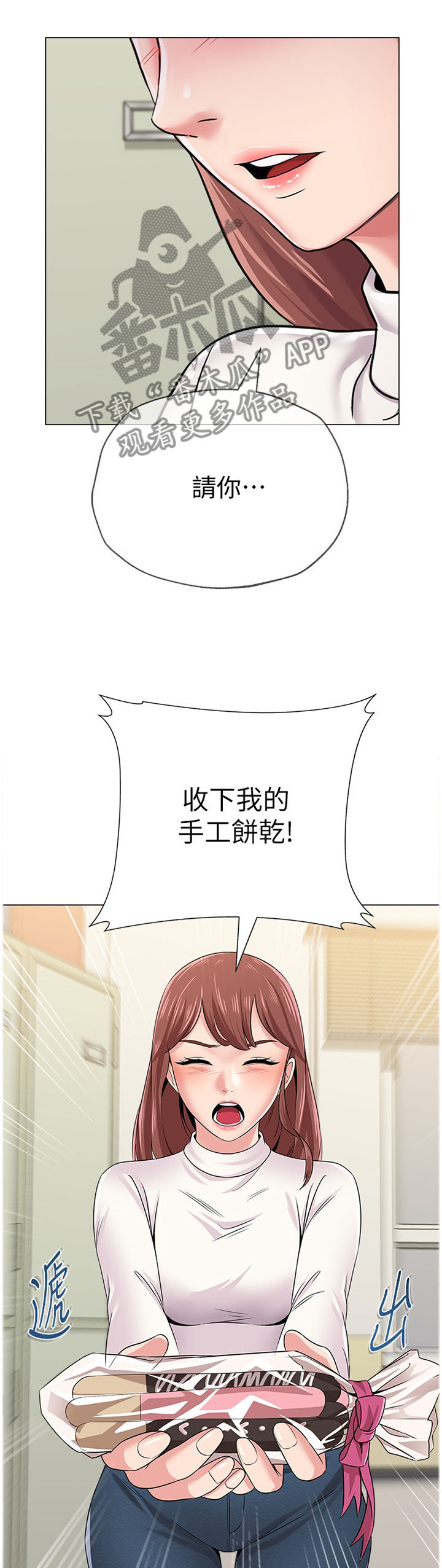 高足弓会有哪些体态变化漫画,第113章：请你收下4图