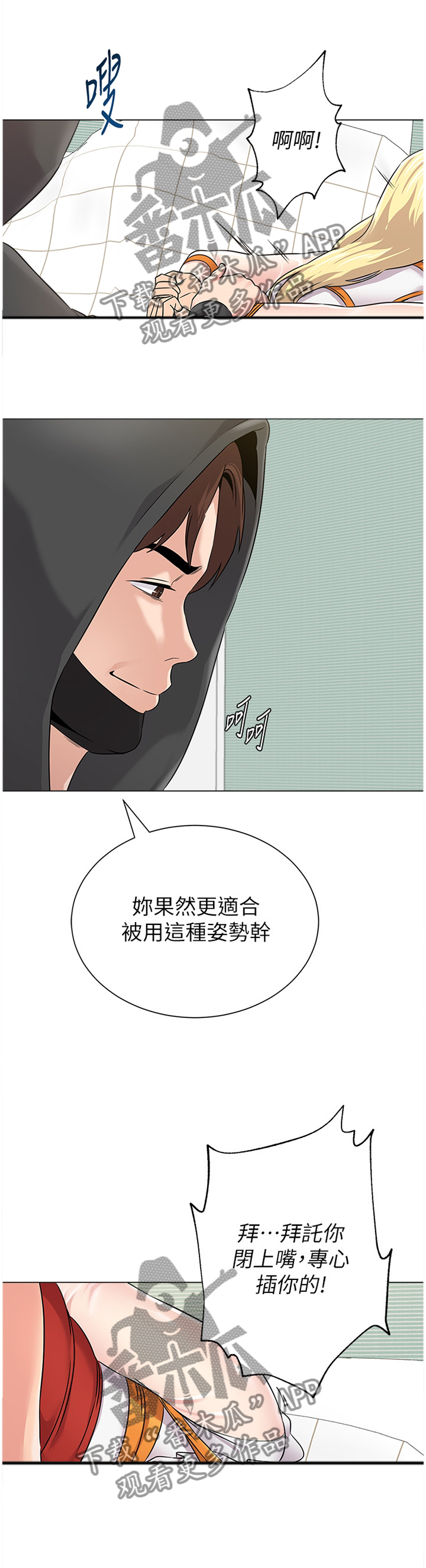 高足弓和低足弓图解漫画,第167章：适合3图