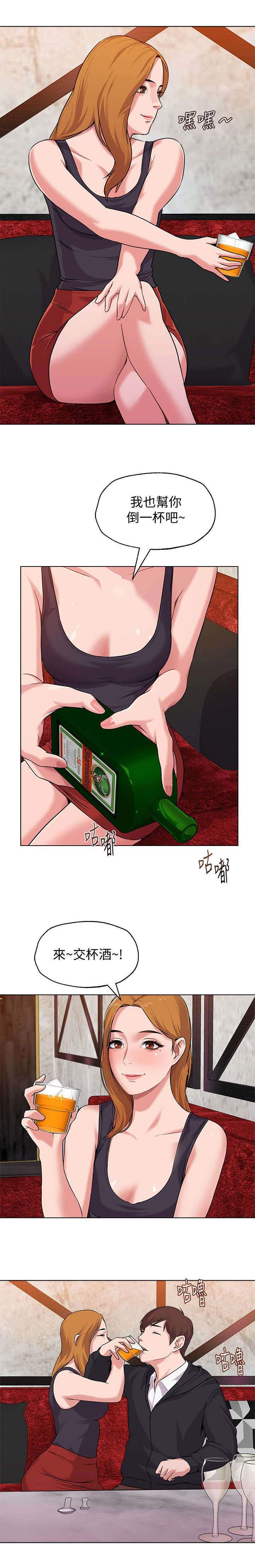 高足的反义词漫画,第16章：对饮3图