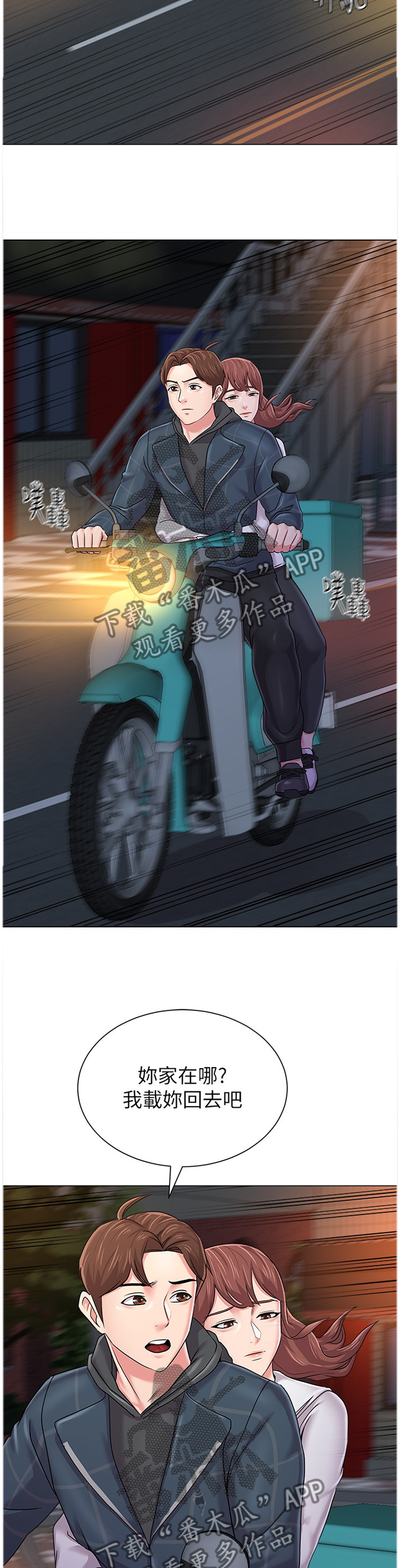 高足漫画,第131章：我不想回家5图