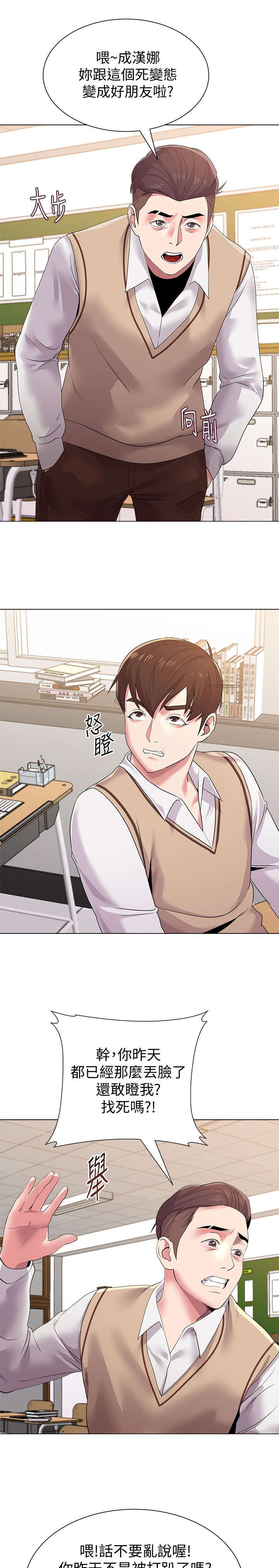 高足漫画,第38章：家教5图