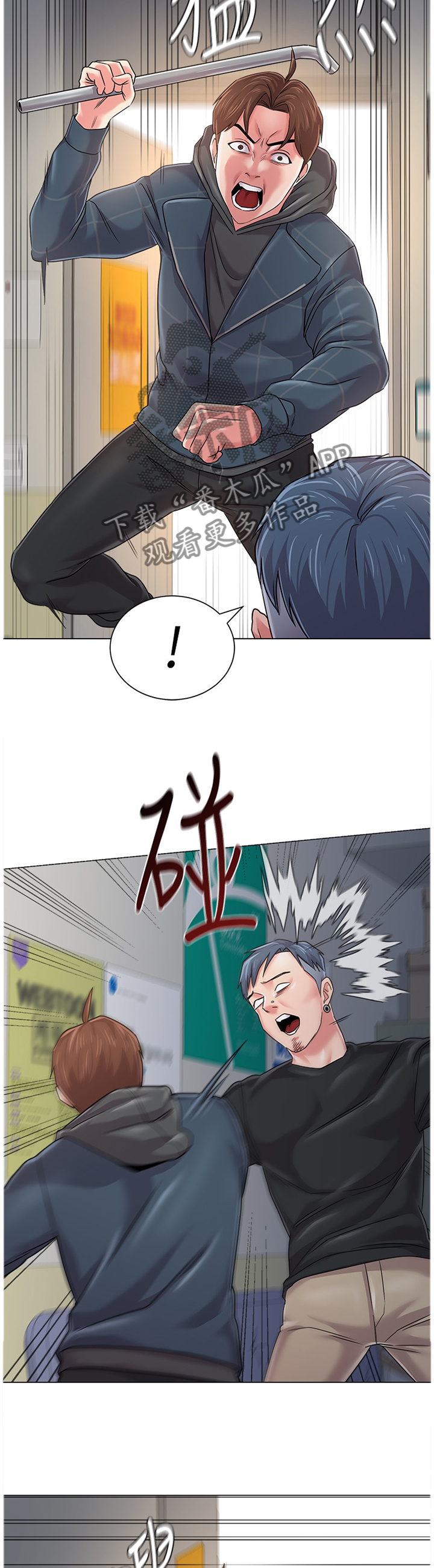 高足弓会有哪些体态变化漫画,第130章：正义使者4图