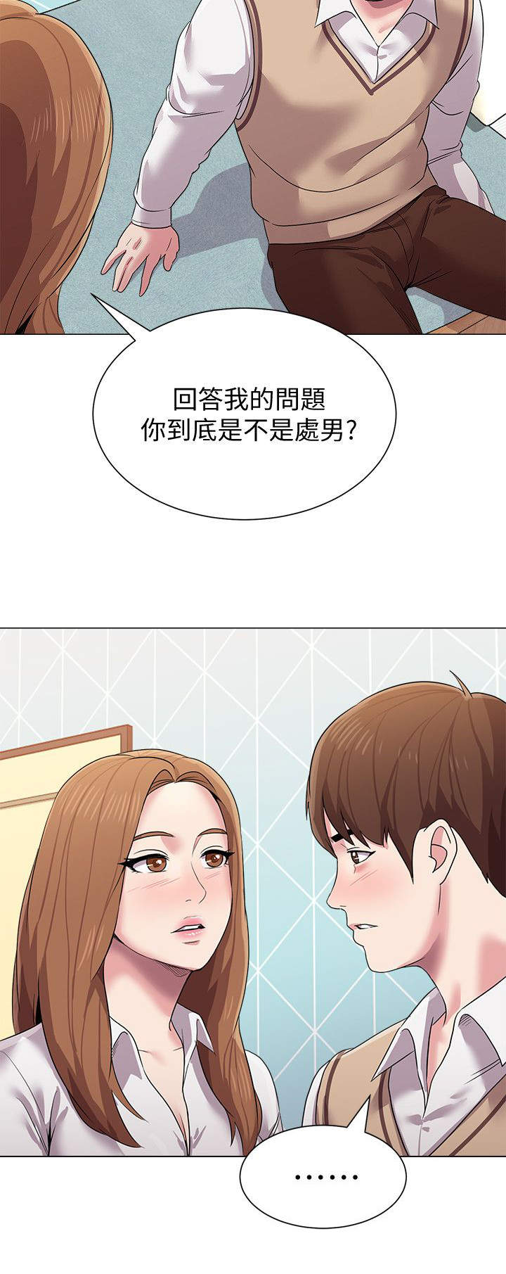 高足漫画,第33章：动情5图