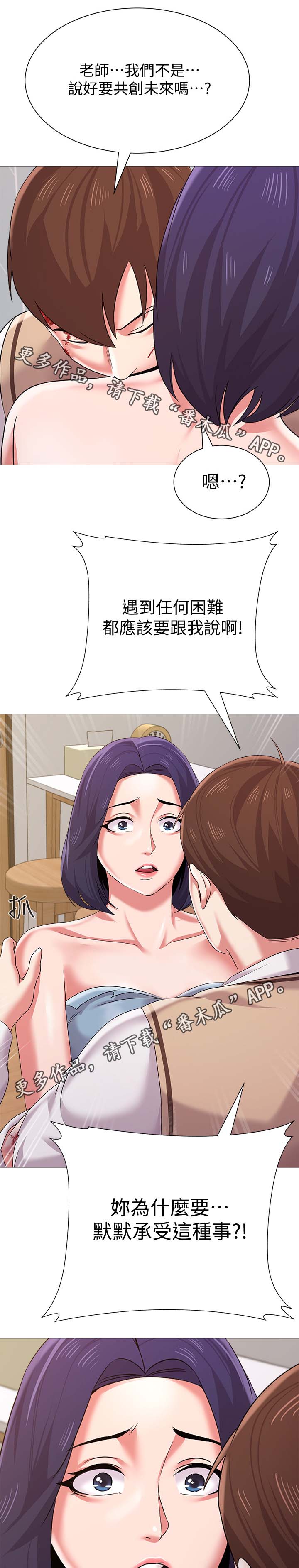 高足漫画,第56章：退学1图