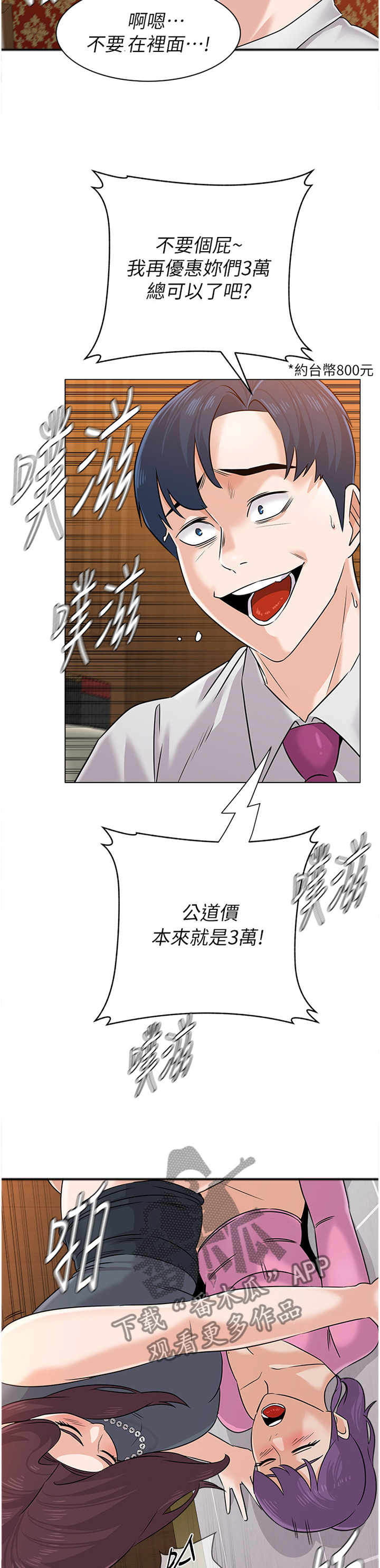 高足弓会有哪些体态变化漫画,第189章：警觉1图