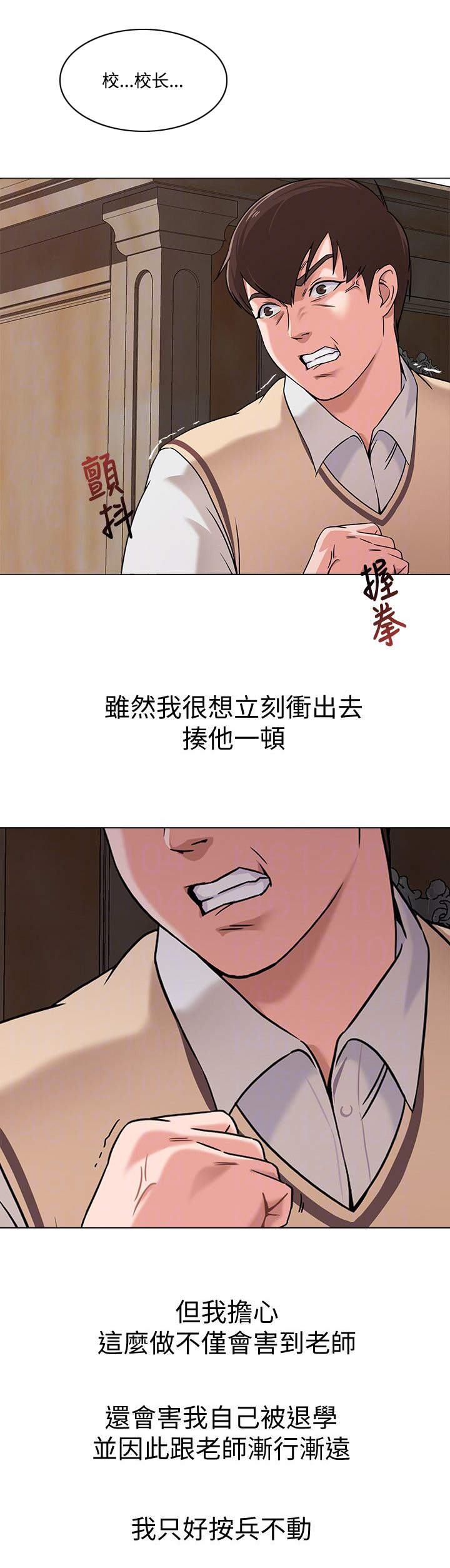 高足漫画,第7章：无能为力2图