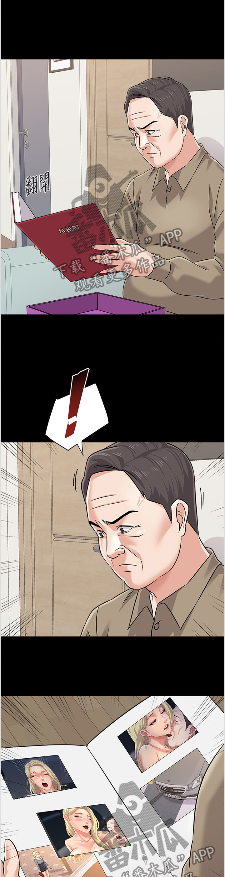 高足漫画,第183章：警告1图