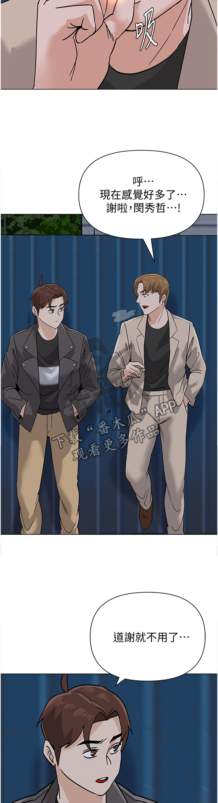 高足弓会有哪些体态变化漫画,第200章：真相5图