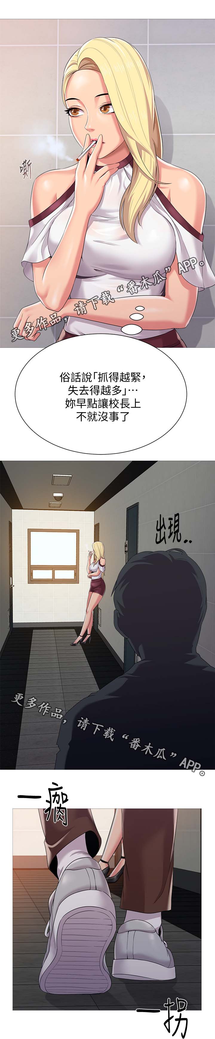 高足弓跑鞋推荐漫画,第54章：开门5图