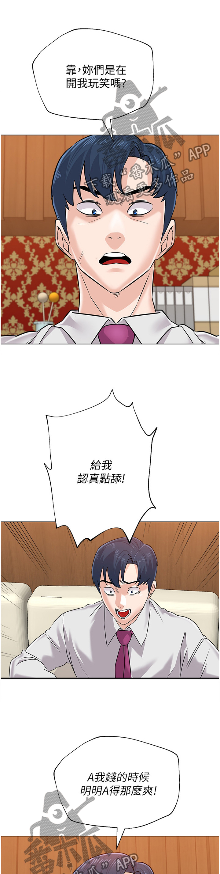 高足碗杯漫画,第185章：表演3图