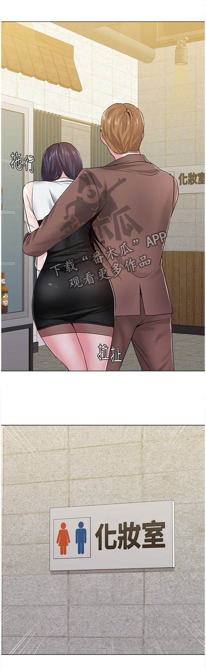 高足弓会有哪些体态变化漫画,第87章：我要开动咯2图