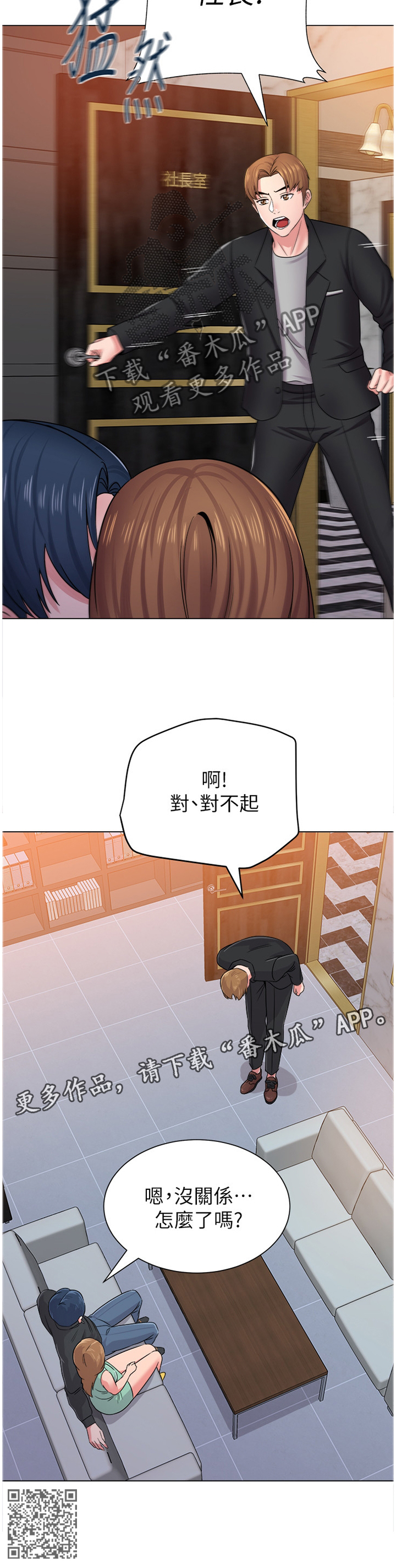 高足弓跑鞋推荐漫画,第123章：和好5图