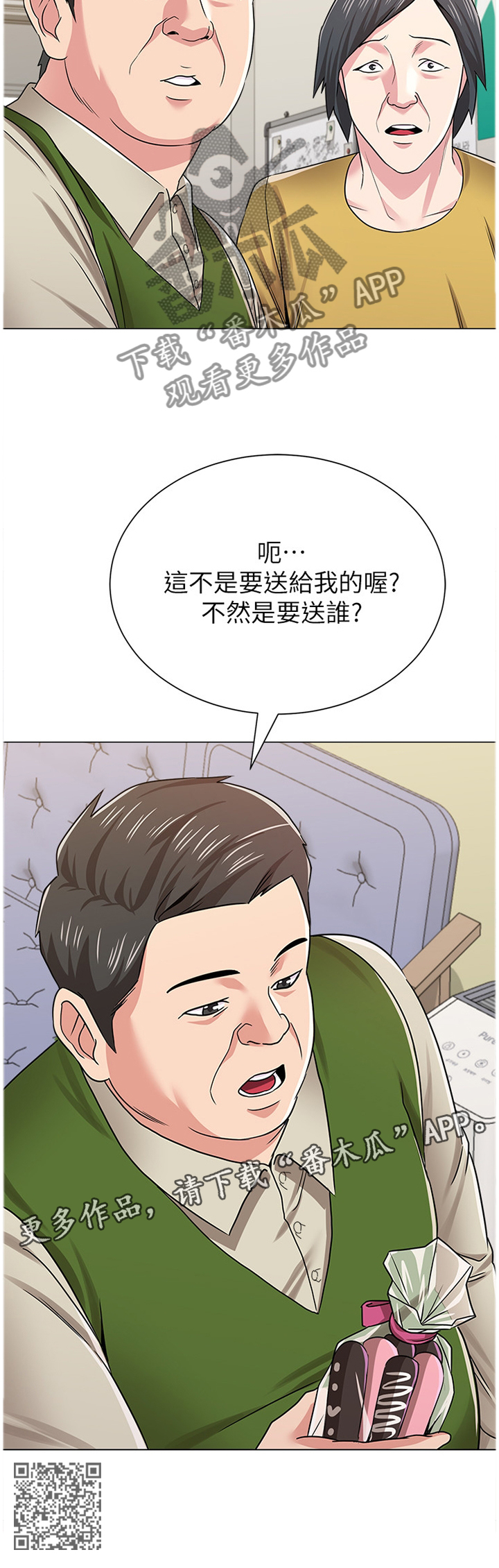 高足漫画,第112章：不可以5图