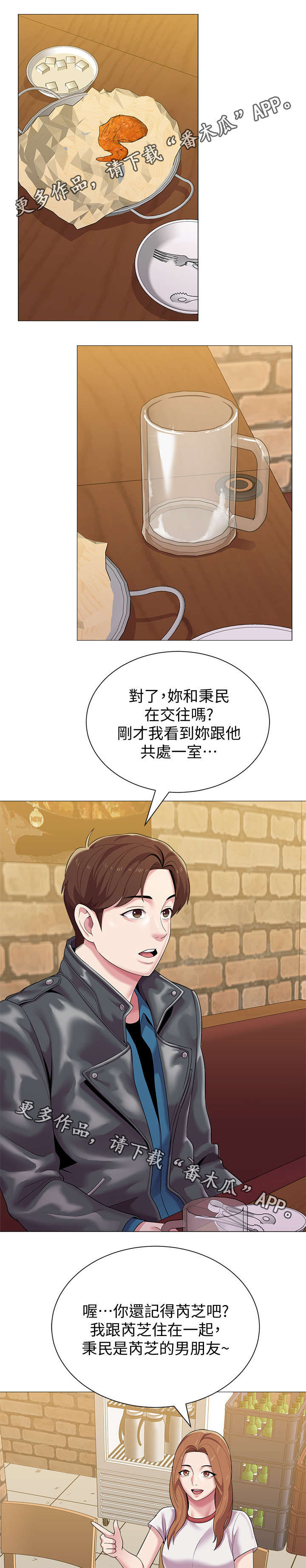 高足弓会有哪些体态变化漫画,第61章：再相见2图