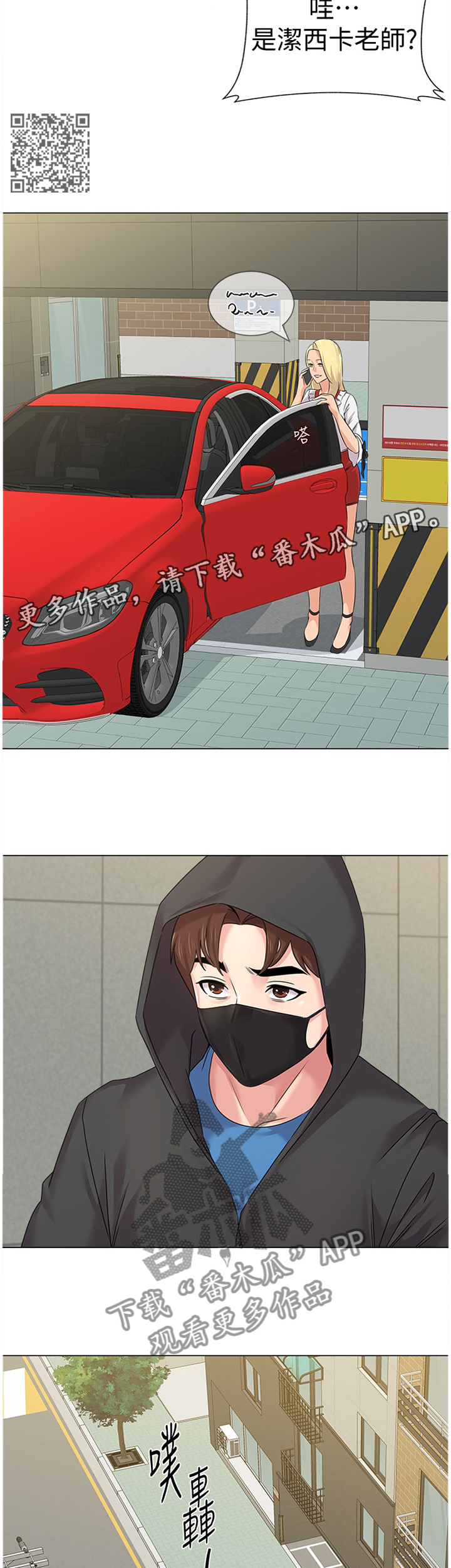 高足弓矫正漫画,第161章：埋伏2图