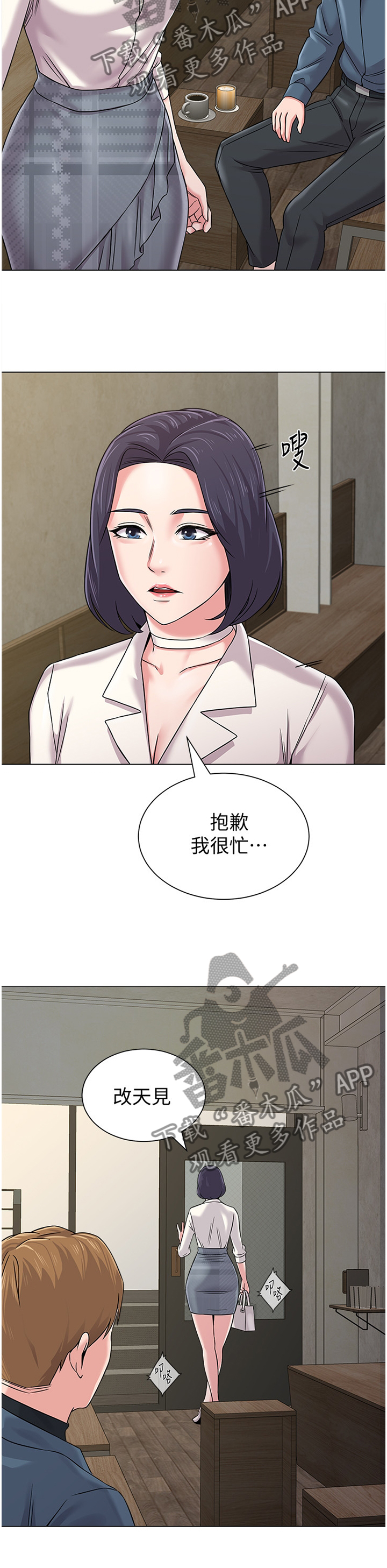 高足漫画,第139章：太谢谢你啦2图