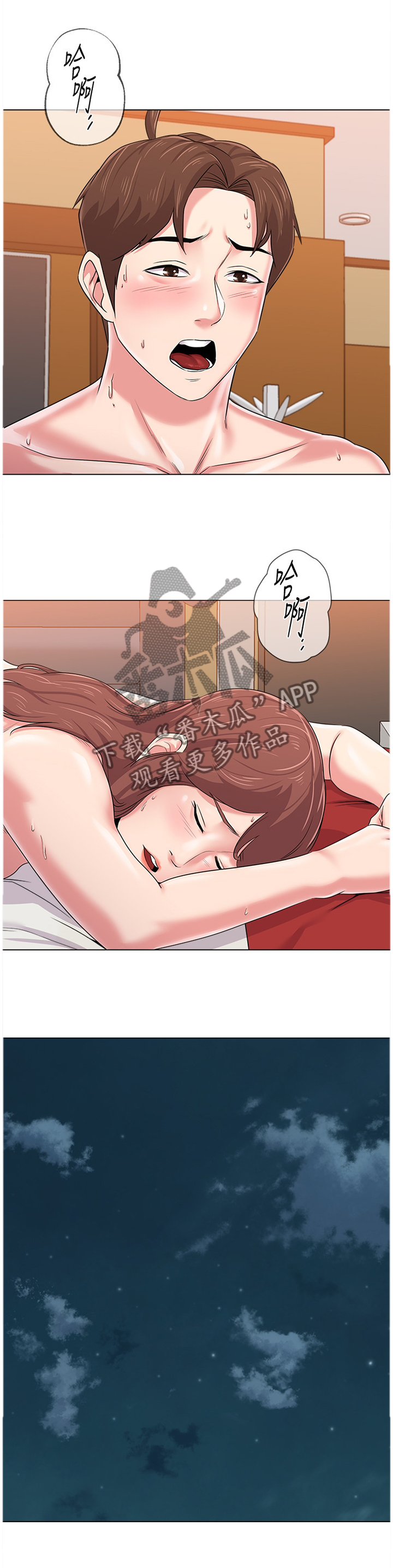 高足弓会有哪些体态变化漫画,第134章：找到方法5图