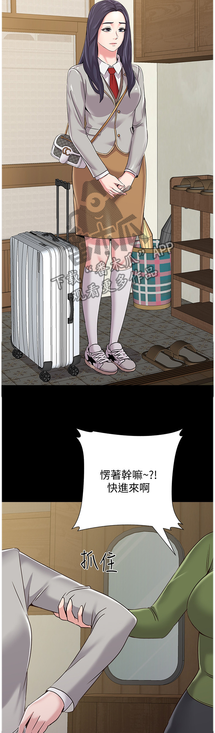 高足弓跑鞋推荐漫画,第101章：寄人篱下3图