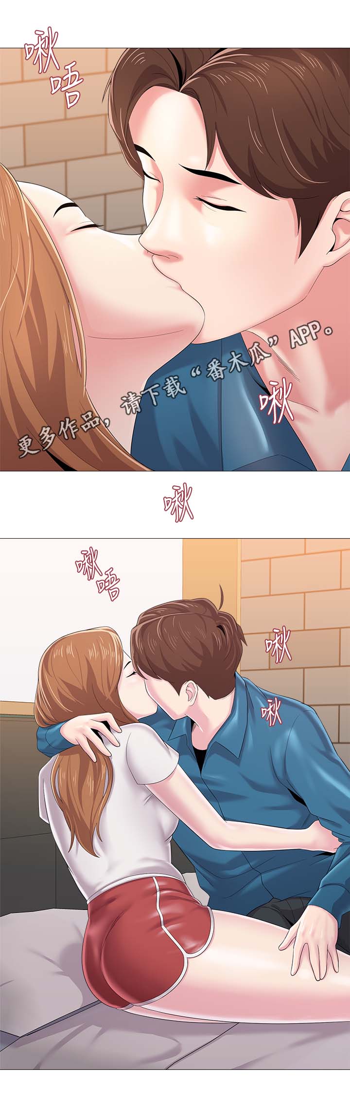 高足盖碗漫画,第63章：因为喜欢你1图