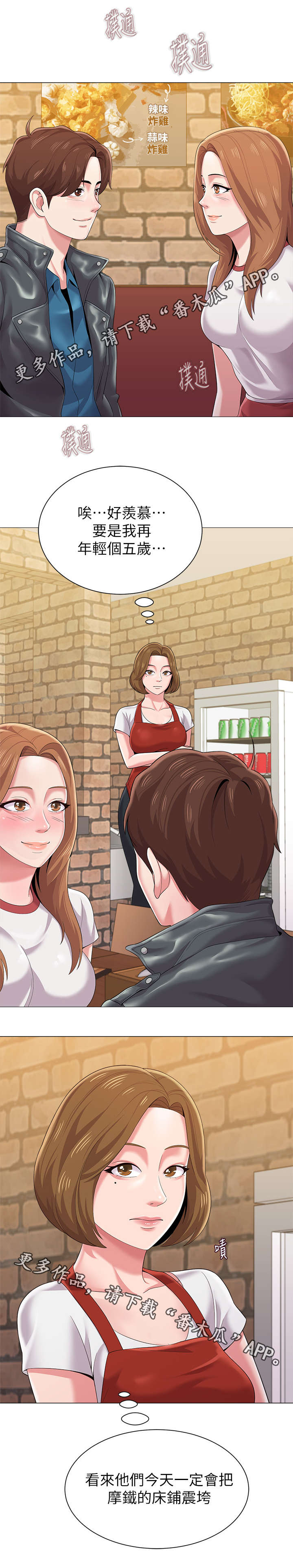 高足漫画,第61章：再相见1图