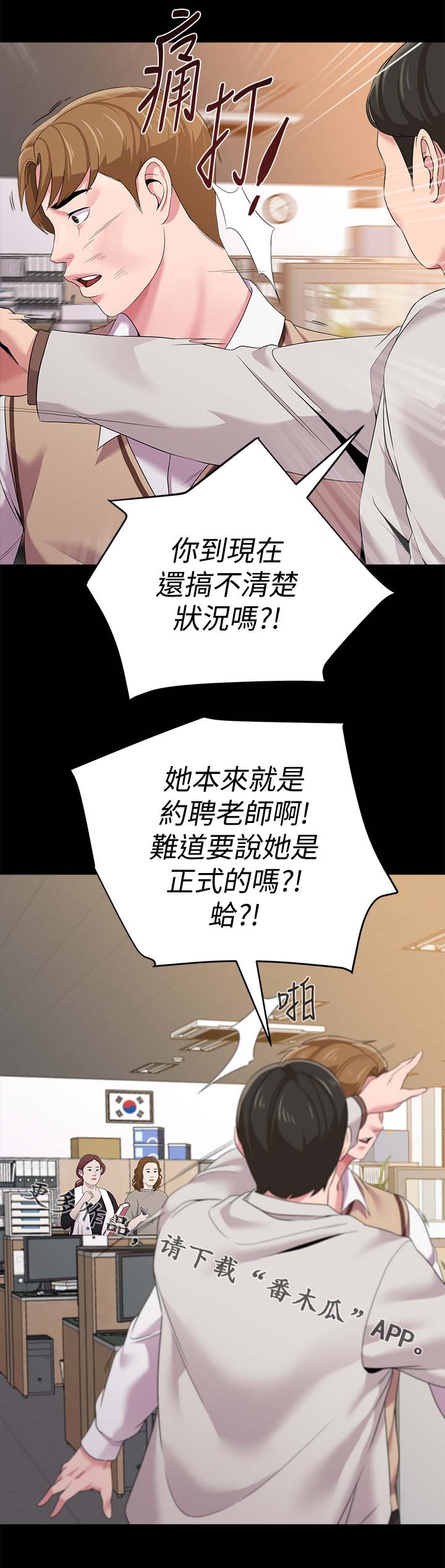 高足弓和低足弓图解漫画,第48章：去你家1图