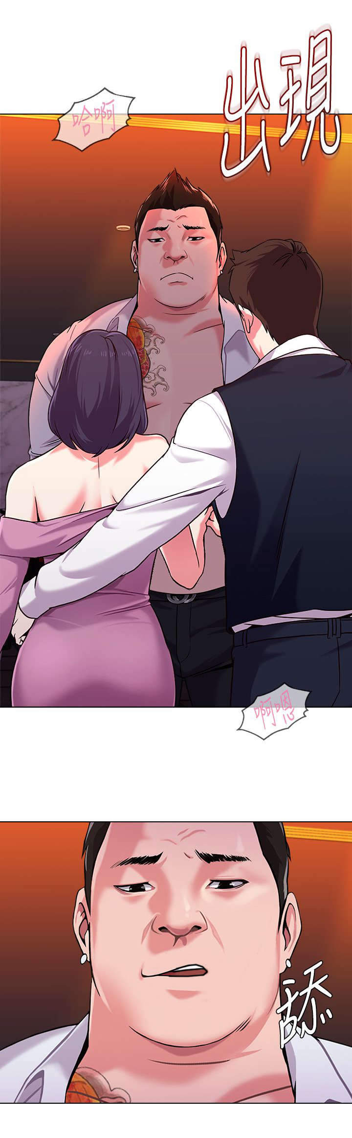 高足漫画,第17章：寻找3图