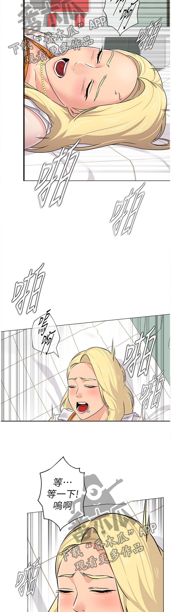高足的反义词漫画,第169章：安全5图