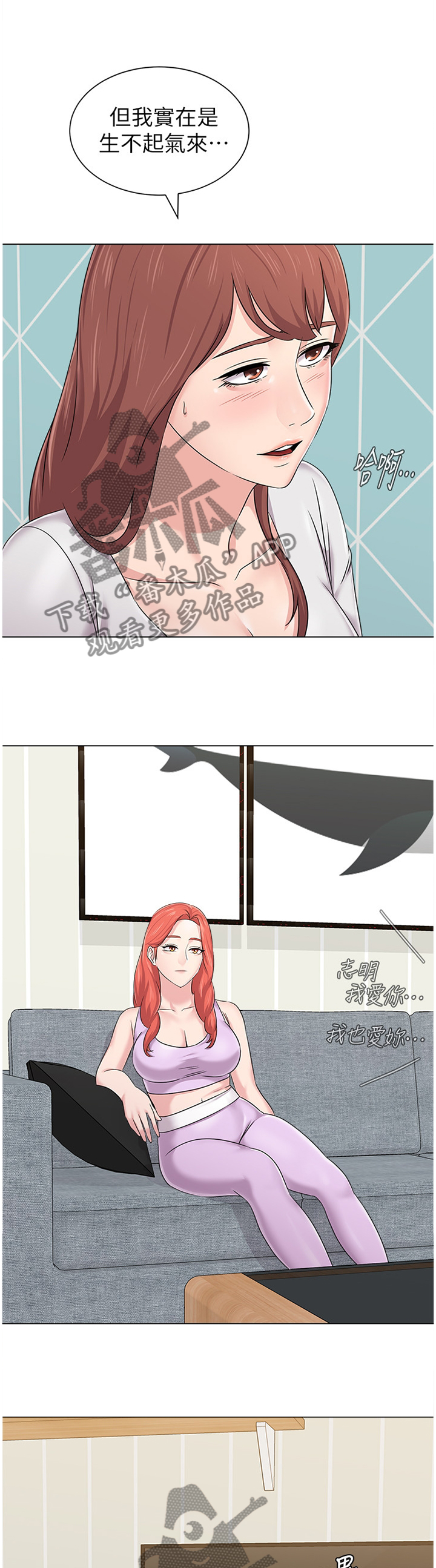 高足弓矫正漫画,第178章：此刻的真心2图