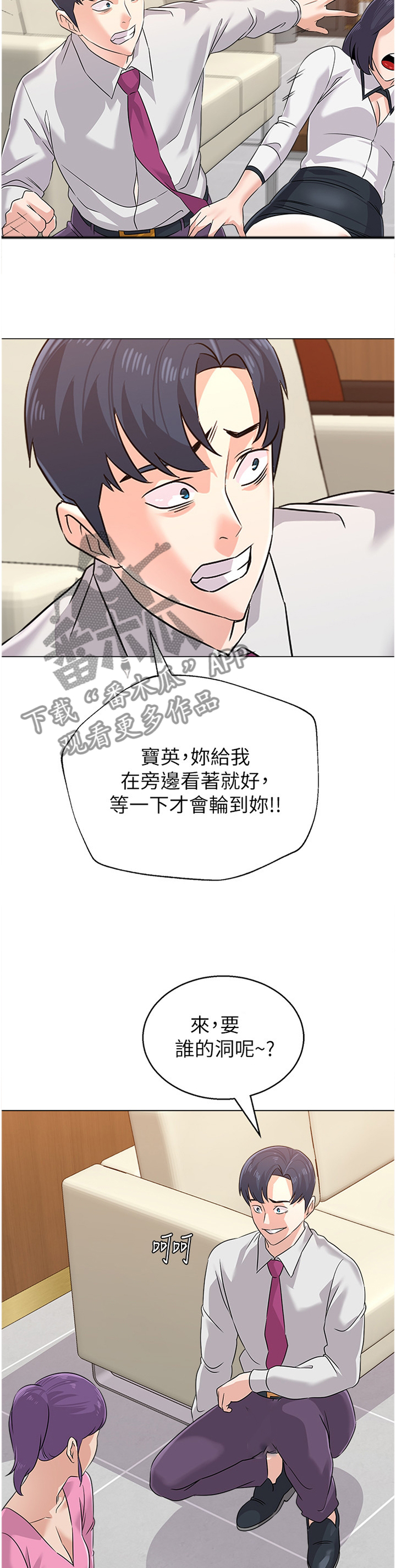 高足漫画,第185章：表演1图