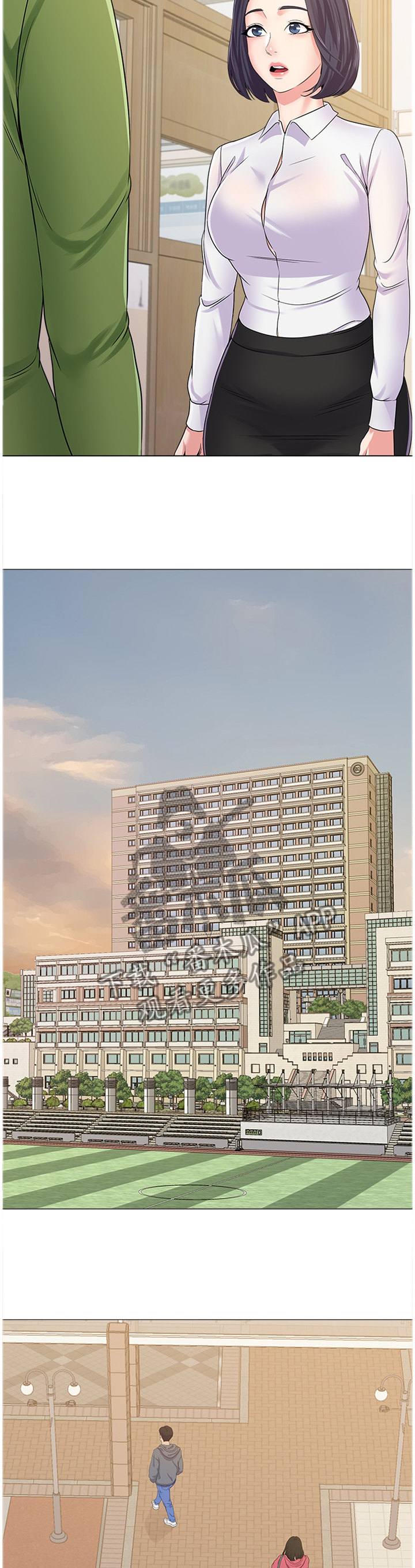 高足漫画,第117章：”男友”2图