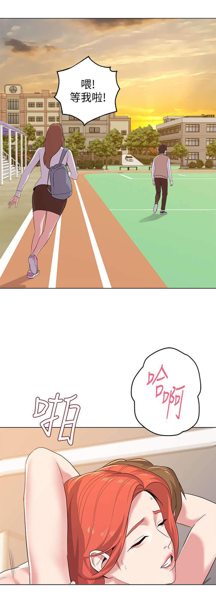 高足漫画,第31章：撞见5图