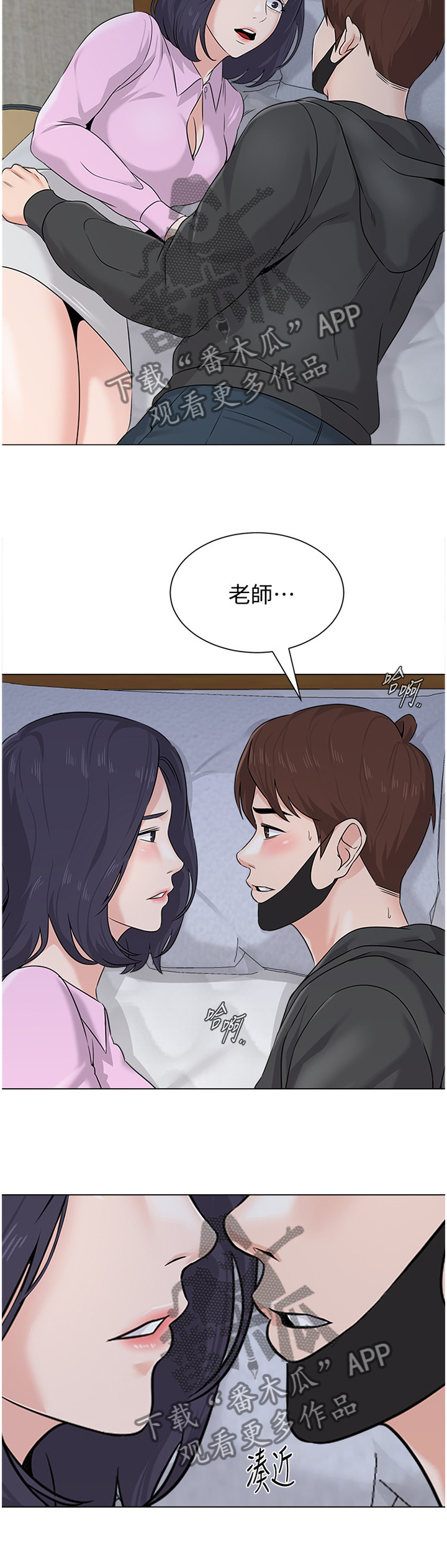 高足弓跑鞋推荐漫画,第171章：休息一下5图