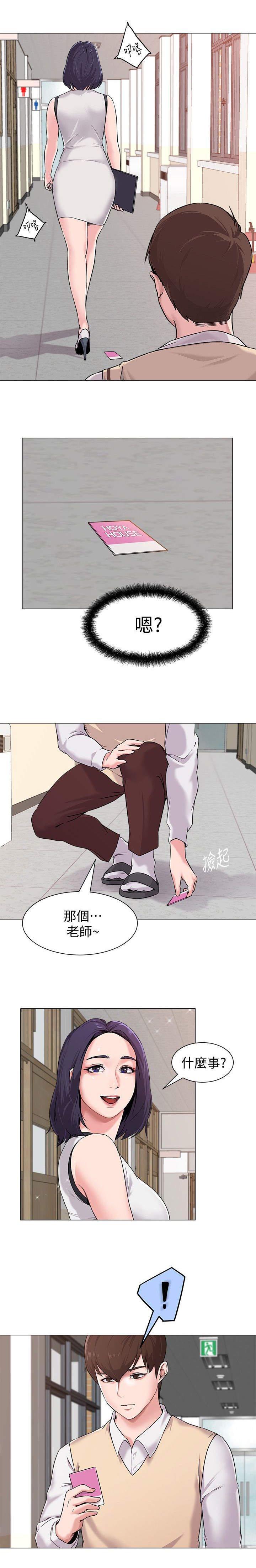 高足弓图片和正常足弓的对比图漫画,第9章：调查5图