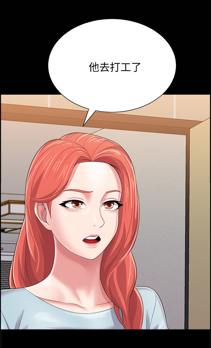 高足漫画,第67章：已经不是你的学生了3图